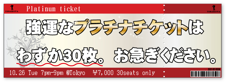 ���^�ȃv���`�i�`�P�b�g�� 