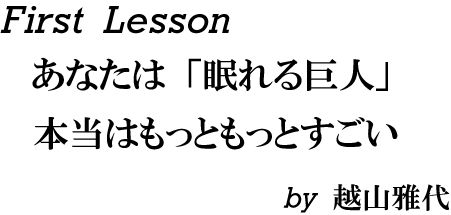 ���Ȃ��́u����鋐�l�v